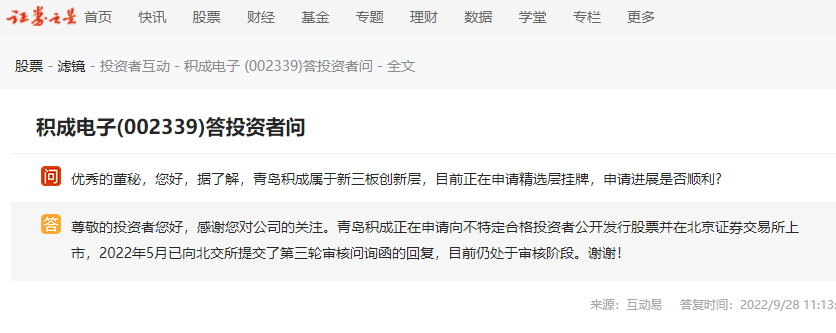 &ldquo;A拆北&rdquo;队伍中,两只鲁股&ldquo;生子&rdquo;在即