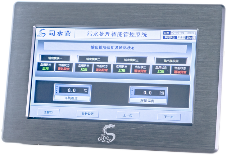 智慧水务智能一体机-智慧水务智能一体机价格/厂家/批发-威泰普科技