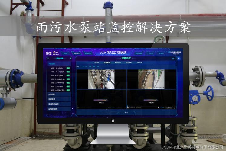 智能水务监控:污水在线监测与泵站管理的革新