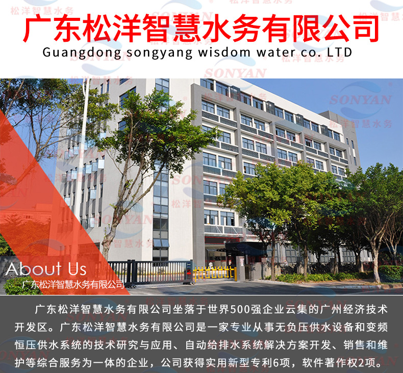 智能一体化智慧泵房 中禹水务 容积100l sus304
